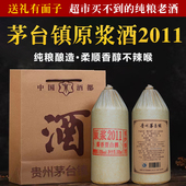 贵州酱香型白酒53度自酿原浆2011纯酿坤沙老酒500ml单瓶整箱6瓶装