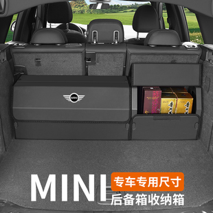 适用MINI迷你COOPERONE R56F54F56F60车载后备箱折叠储物盒收纳箱
