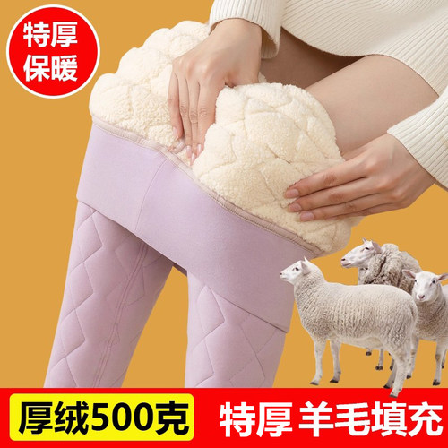 500克特厚羊毛填充保暖打底裤