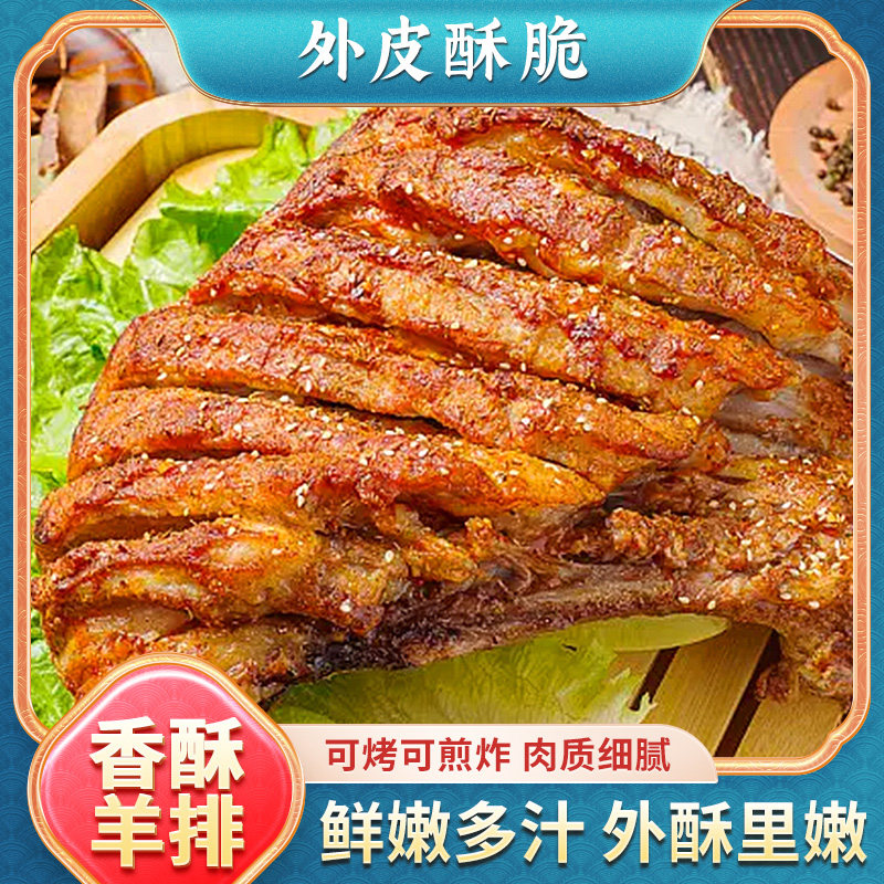 碳烤孜然羊排半成品熟食500g手抓肋排骨烧烤冷冻食材酒店饭店特色,水产肉类/新鲜蔬果/熟食,烤羊排/烤羊腿/烤羊肉串,淘宝优惠券,粉丝福利购,淘宝优惠卷