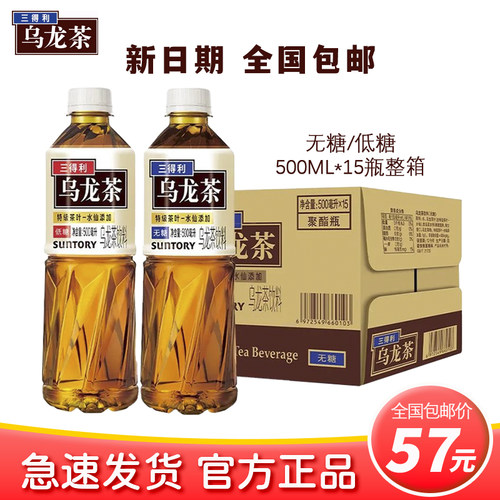 三得利乌龙茶无糖500ml瓶装整箱低糖茶饮料特级水仙茶叶添加特价