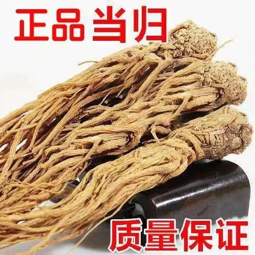 云南野生当归个500克包邮 新货当归个无硫统货当归天然新鲜干货
