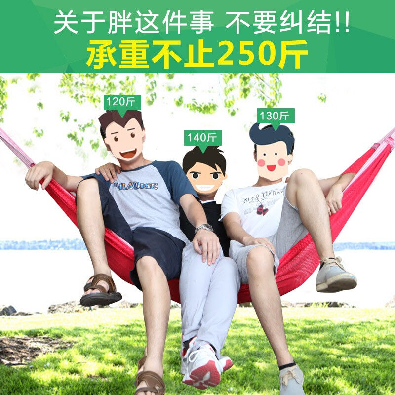 悠度冰丝吊床防侧翻秋千户外家用双人网状室内寝宿舍成人儿童亲子