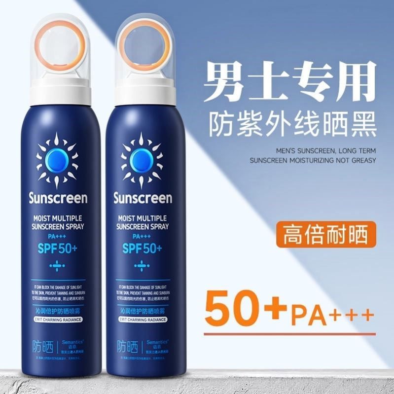男士专用防晒喷雾户外军训防紫外线隔离无色全身通用防水汗学生党