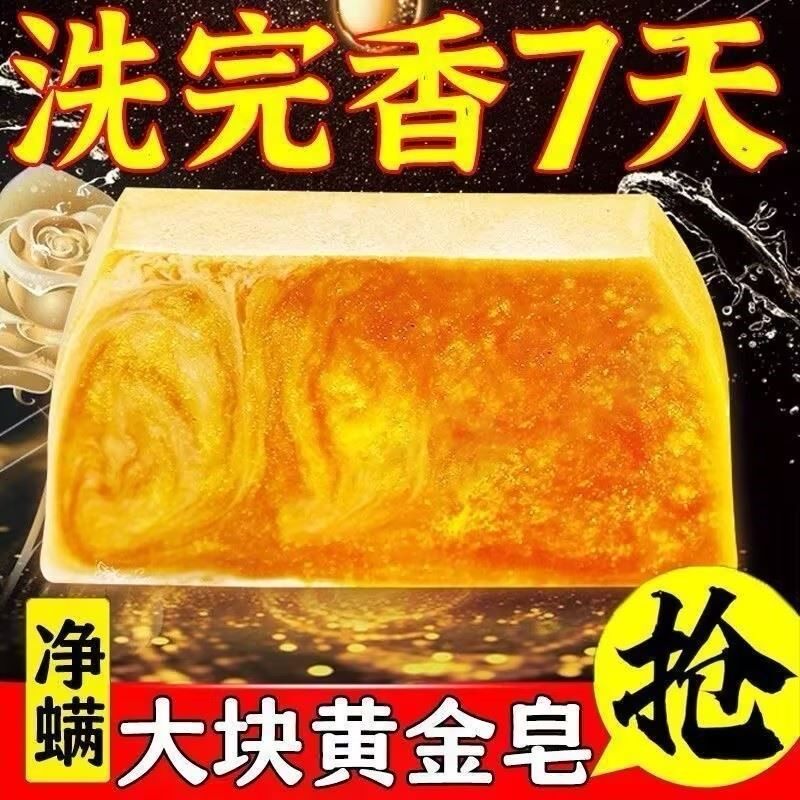 高端香皂香水黄金皂官方正品牌旗舰店进口香氛精油手工皂持久留香
