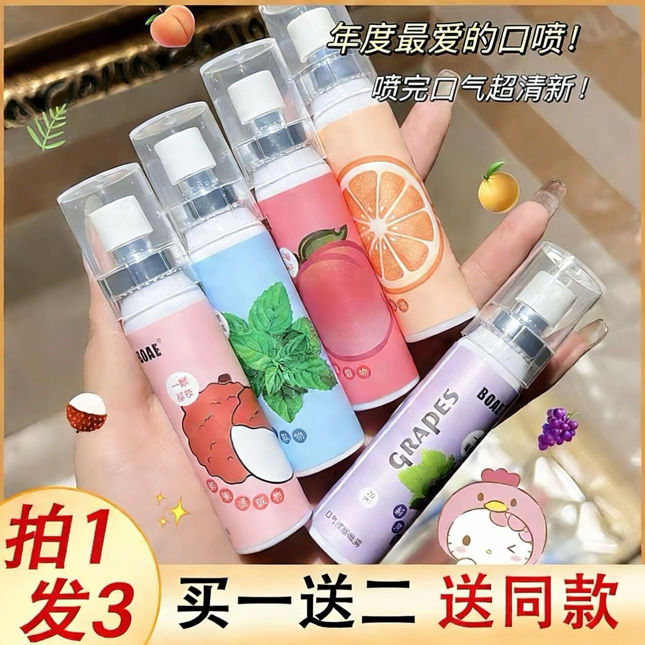 正品儿童漱口水喷雾口喷口气清新去口臭口腔清新喷雾除口臭高级香