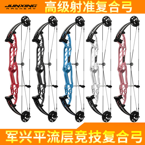 军兴霍伊特竞技弓射准弓复合弓