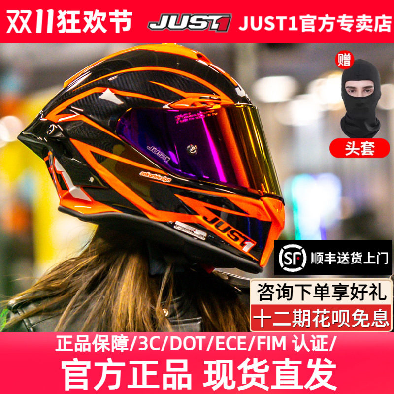 JUST1摩托车头盔碳纤维全盔大尾翼跑盔J1赛道盔3c认证四季防雾CRC