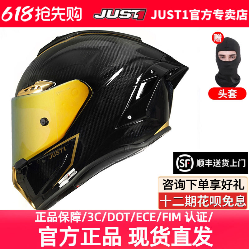 JUST1碳纤维头盔J1摩托车全盔男3C认证头盔男四季款大尾翼赛道盔