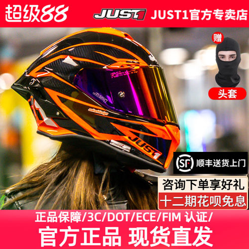意大利摩托车头盔JUST1