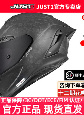 JUST1碳纤维全盔摩托车头盔男女通用全盔赛道盔3c认证安全头盔J1