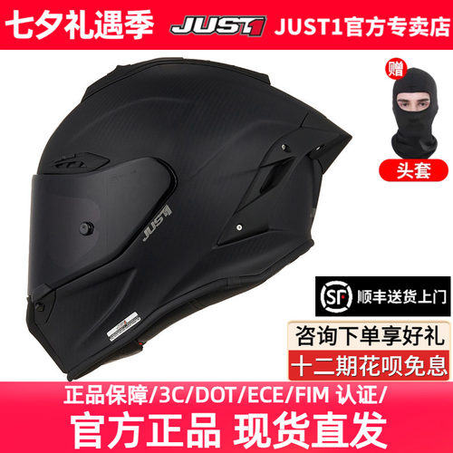 意大利摩托车头盔JUST1