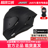 JUST1碳纤维全盔3c认证头盔男女通用摩托车头盔赛道头盔四季 通用