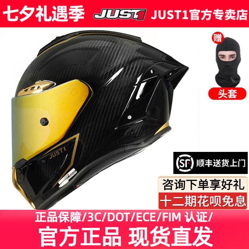 JUST1全盔男女四季碳纤维头盔图片