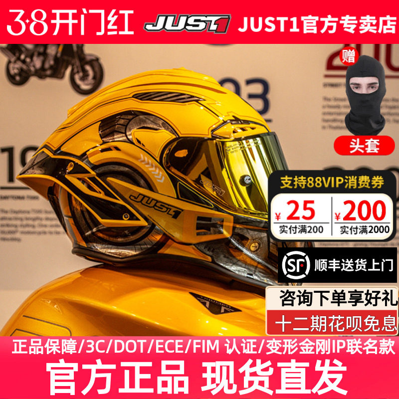 JUST1碳纤维头盔J1摩托车全盔四季款大尾翼跑盔赛道盔机车盔防雾