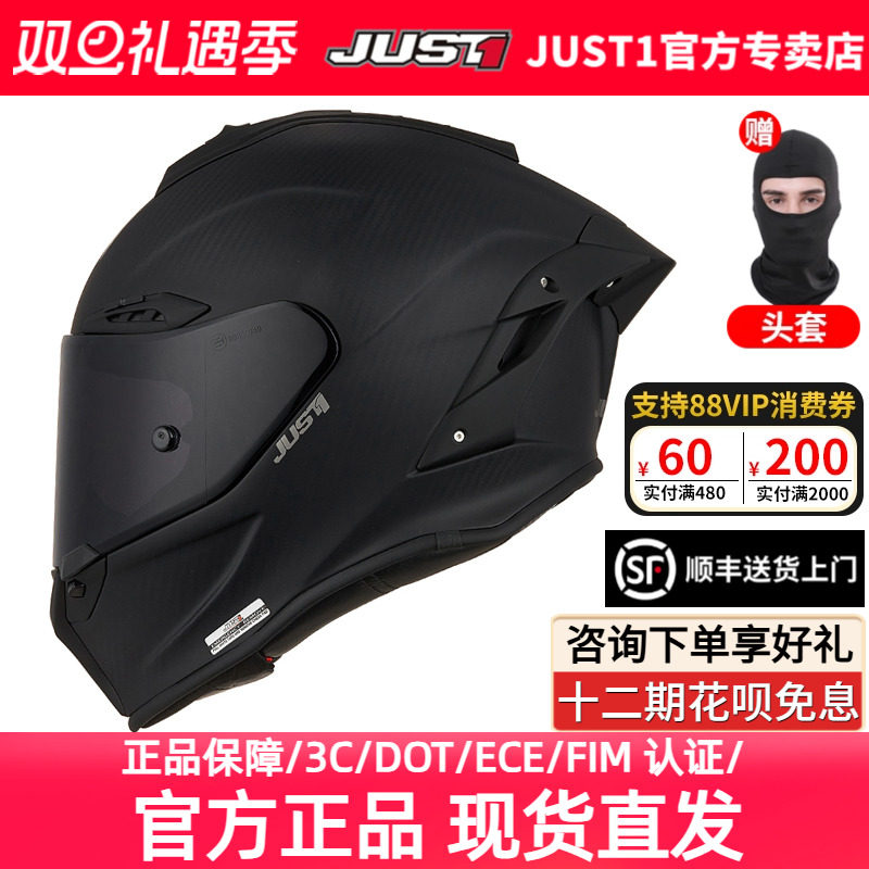 意大利摩托车头盔JUST1