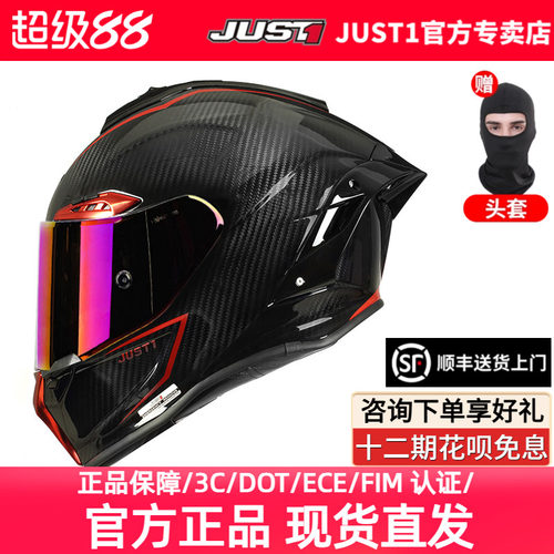 just全盔通用四季碳纤维大尾翼