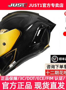 JUST1碳纤维头盔J1摩托车全盔男3C认证头盔男四季款大尾翼赛道盔