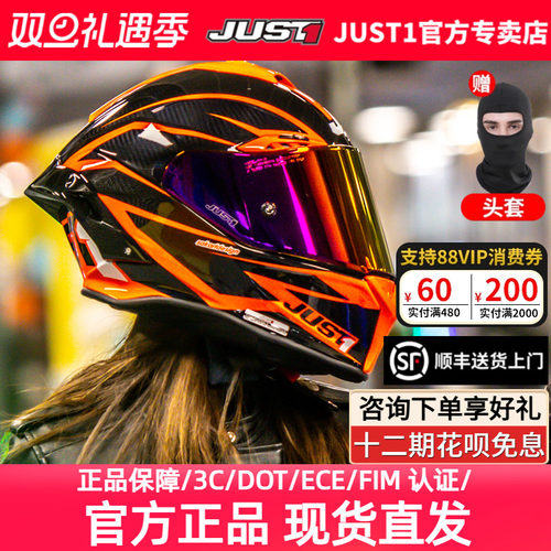 意大利摩托车头盔JUST1