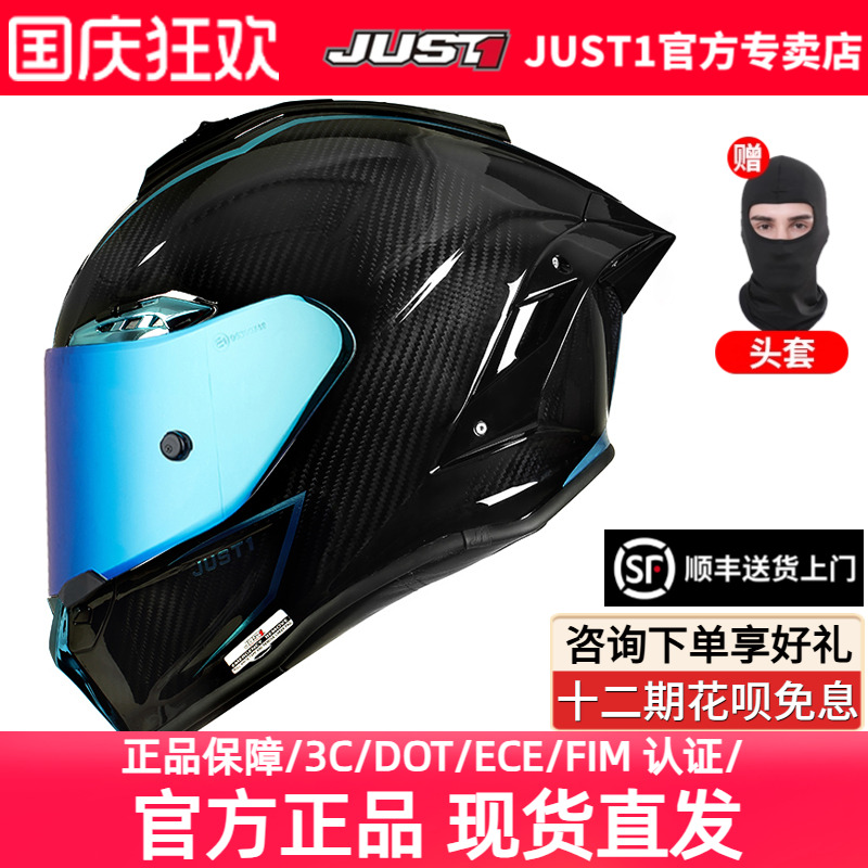 意大利摩托车头盔JUST1