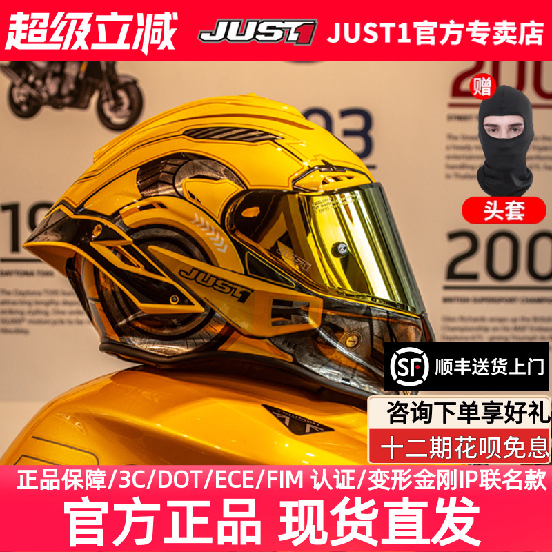 JUST1碳纤维头盔J1摩托车全盔四季款大尾翼跑盔赛道盔机车盔防雾