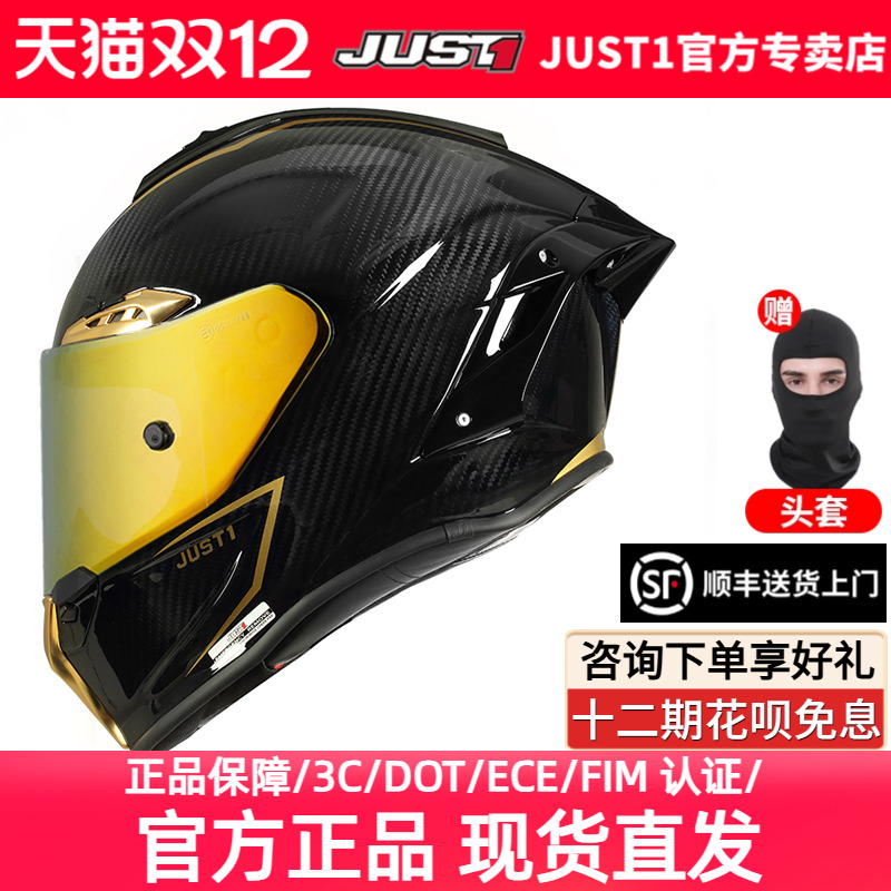 JUST1全盔男女四季碳纤维头盔