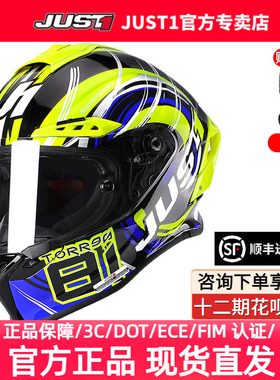 JUST1头盔摩托车头盔男女碳纤维全盔大尾翼跑盔赛道盔3c认证头盔