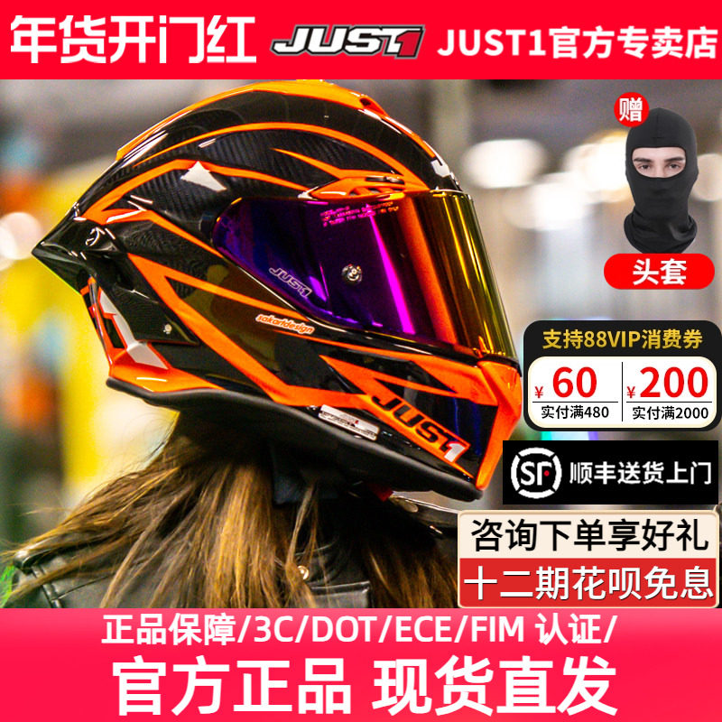 JUST1摩托车头盔碳纤维全盔大尾翼跑盔J1赛道盔3c认证四季防雾CRC