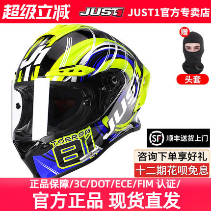 JUST1头盔摩托车头盔男女碳纤维全盔大尾翼跑盔赛道盔3c认证头盔