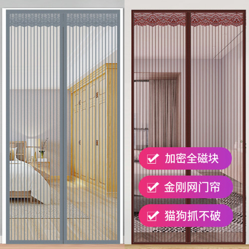 门帘夏天防蚊新款魔术贴磁块自吸防蝇纱门家用磁吸纱窗网家用自粘