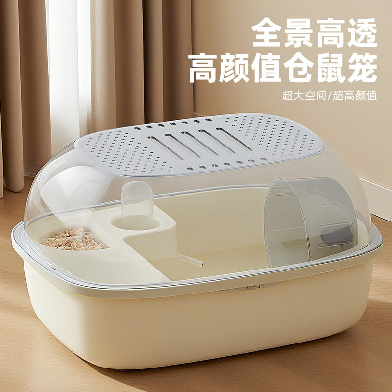 仓鼠笼子透明全景豪华特大别墅金丝熊窝超大空间三线专用宠物用品,宠物/宠物食品及用品,笼子,淘宝优惠券,粉丝福利购,淘宝优惠卷