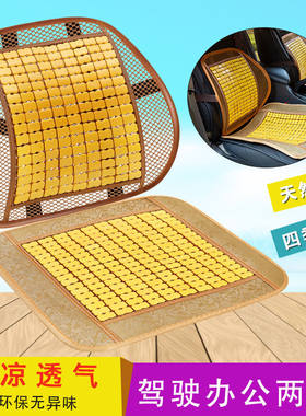 夏天汽车靠垫腰垫竹片凉席坐垫货车用透气护腰靠枕夏季竹子靠背垫