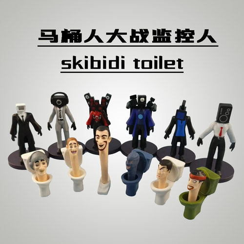 马桶人和泰坦电视人手办公仔skibiditoilet监控人音响人玩具摆件