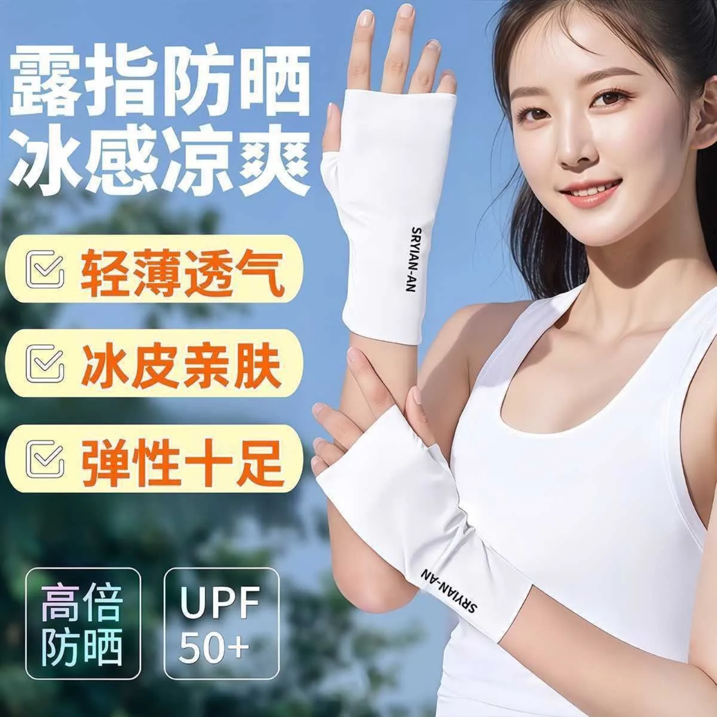 防晒无痕夏季半指手套薄款美甲防黑防紫外线采茶开车骑行简约日系