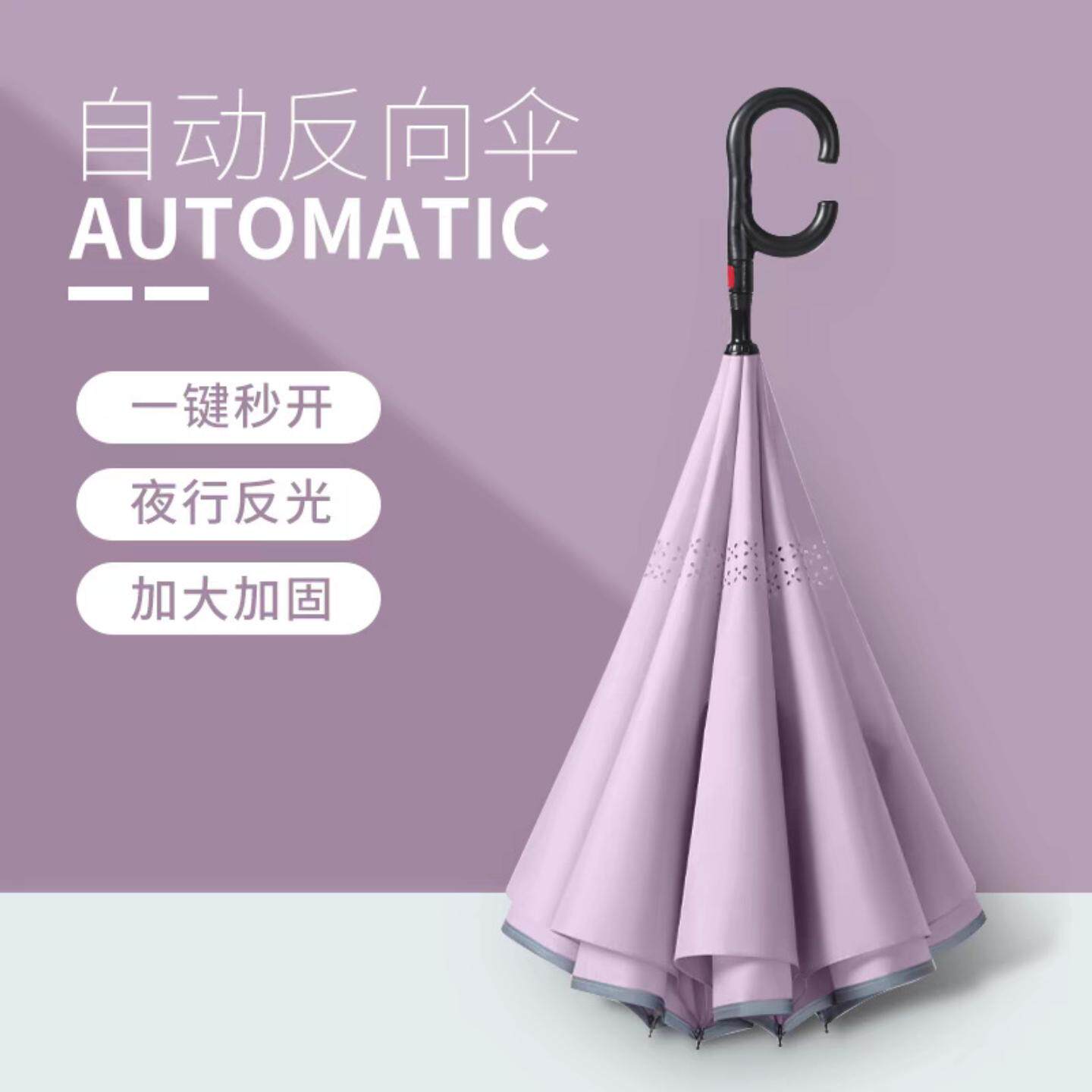 C型长柄反向伞站立式透气自动双层伞加固抗风车载晴雨两用双人伞