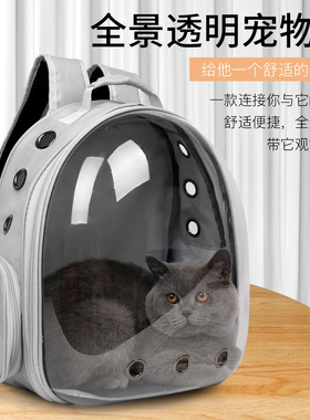 Balo thú cưng 20太空舱透明猫包外出透气双肩宠物包2024新太空