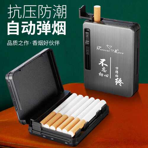 新款自动弹烟烟盒创意个性式装烟的盒子男士烟套盒潮中支烟香盒高