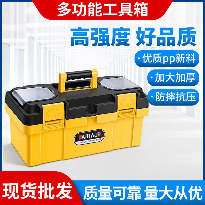 艾瑞泽工具箱多功能手提塑料箱电工维修大号收纳盒五金工具收纳箱