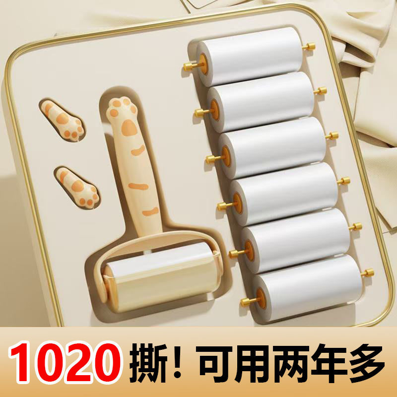 粘毛器手撕式滚筒毡滚刷粘毛沾毛器衣服除毛毛可撕式衣物粘毛滚