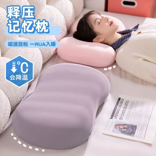 冰丝猫肚枕记忆棉枕头夏季肚皮枕颈椎睡眠办公室床上枕头靠垫抱枕