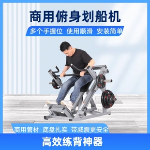 T型划船俯身划船器械机T杠拉背训练器健身房商用综合力量健身器材