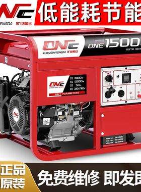 旷世腾达汽油发电机220V家用单相4KW/5/6/8/10千瓦380V/12KW三相