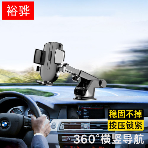 汽车手机支架2023新款车载支架吸盘式仪表台车内用固定支撑导航架