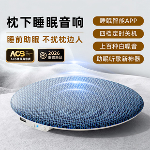 琴音枕上音响枕下蓝牙音箱枕头助眠枕边睡眠迷你小型白噪音高音质