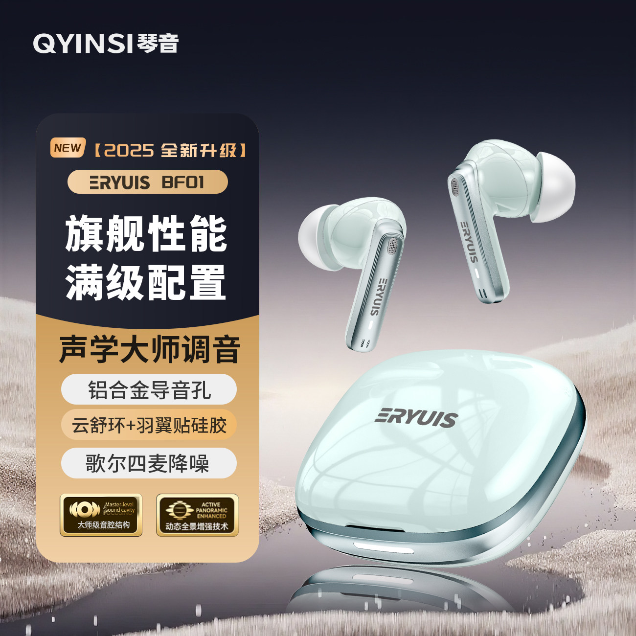 琴音BF01蓝牙耳机2025新款运动4麦智能降噪入耳式APP定位