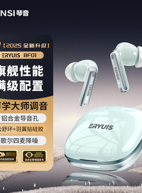 琴音BF01蓝牙耳机2025新款运动4麦智能降噪入耳式APP定位调音耳机