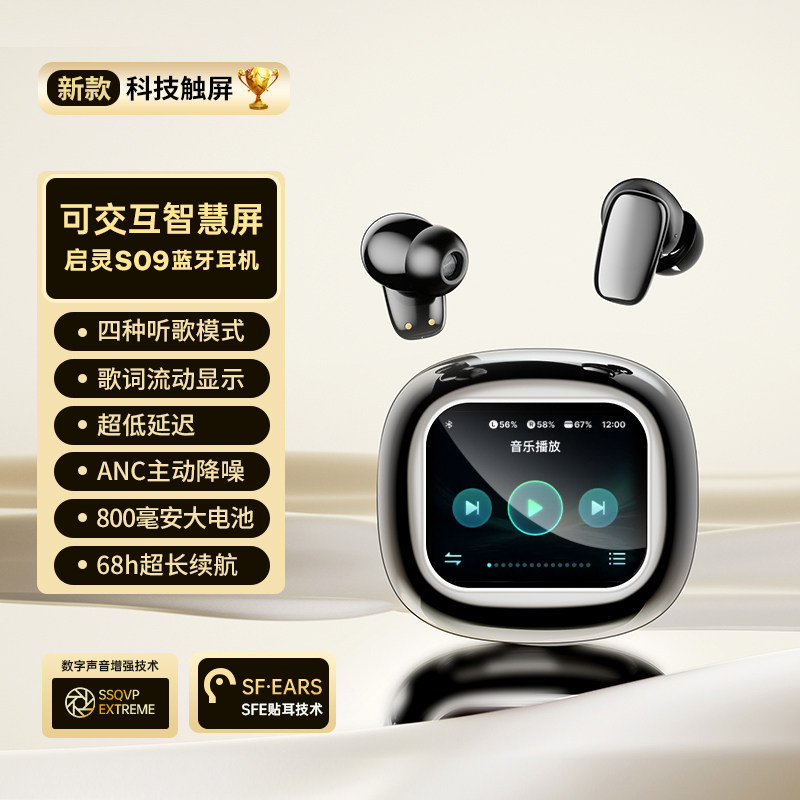 琴音启灵S09降噪蓝牙耳机无线入耳式带屏幕可插卡高音质自带内存