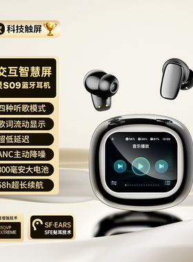 琴音启灵S09降噪蓝牙耳机无线入耳式带屏幕可插卡高音质自带内存