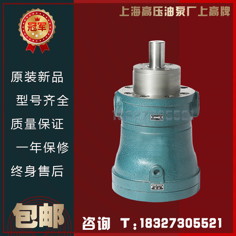 上海高压油泵厂上高牌32MCY14-1B轴向柱塞泵液压油泵压力31.5mpa 五金/工具 压力泵 原图主图