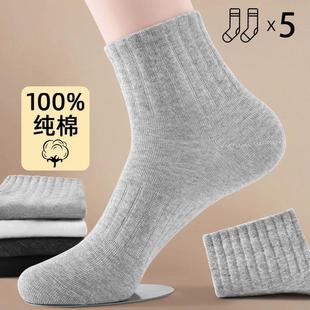 跑步运动袜 透气吸汗全棉袜男士 高端纯棉袜子男款 防臭中短筒秋冬款